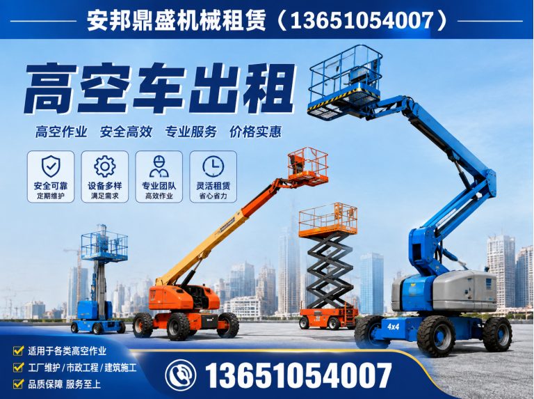 平谷区工程设备租赁展示图